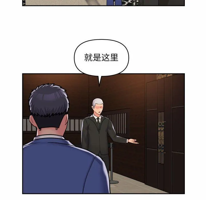 敲开你的门 - 第37话 - page 59