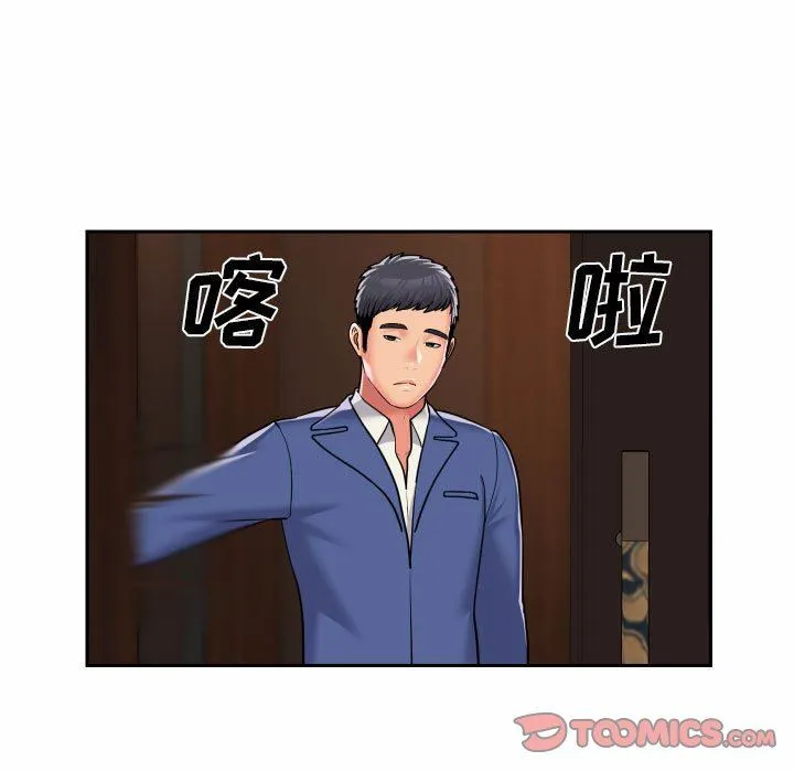 敲开你的门 - 第37话 - page 60