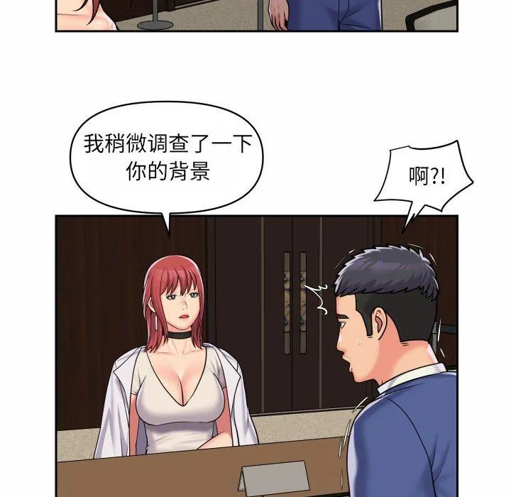 敲开你的门 - 第37话 - page 63
