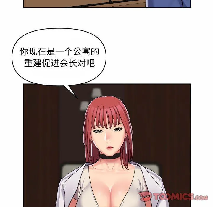 敲开你的门 - 第37话 - page 64