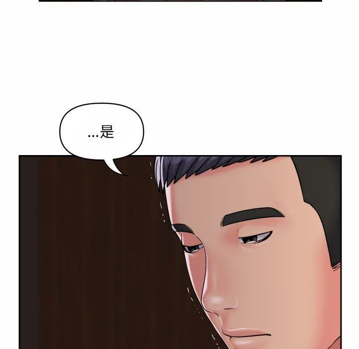 敲开你的门 - 第37话 - page 65