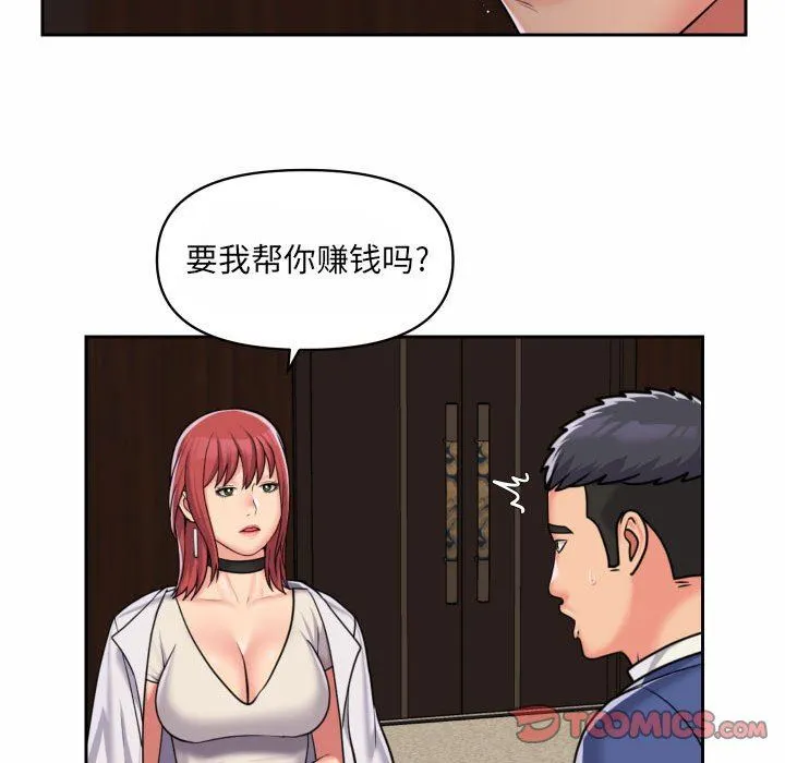 敲开你的门 - 第37话 - page 66