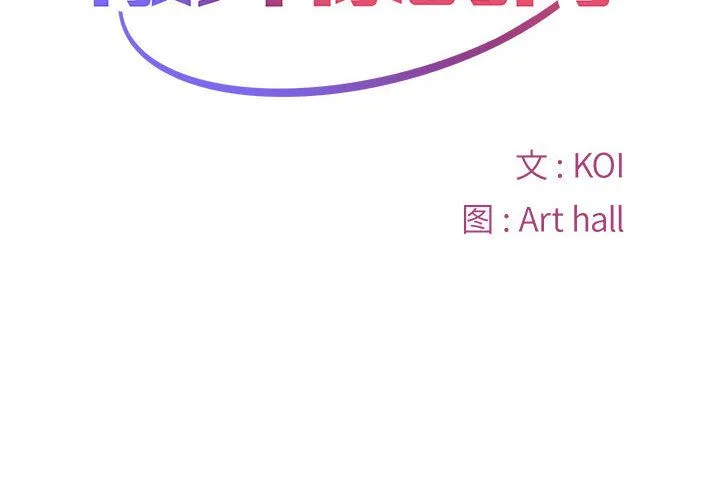 敲开你的门 - 第1话 - page 2