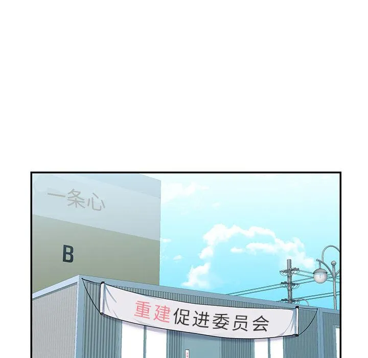 敲开你的门 - 第1话 - page 6