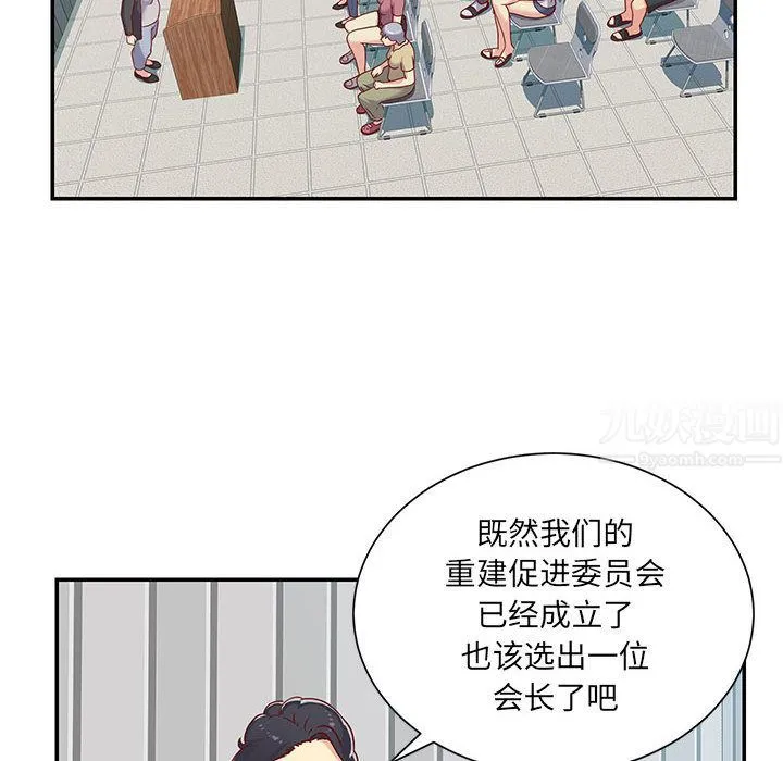 敲开你的门 - 第1话 - page 8
