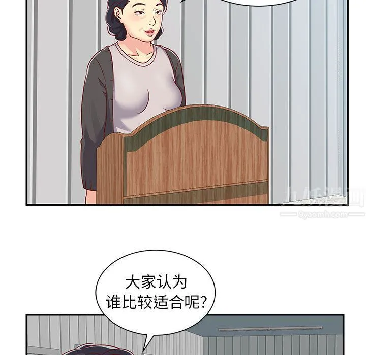 敲开你的门 - 第1话 - page 9