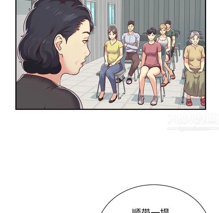 敲开你的门 - 第1话 - page 10