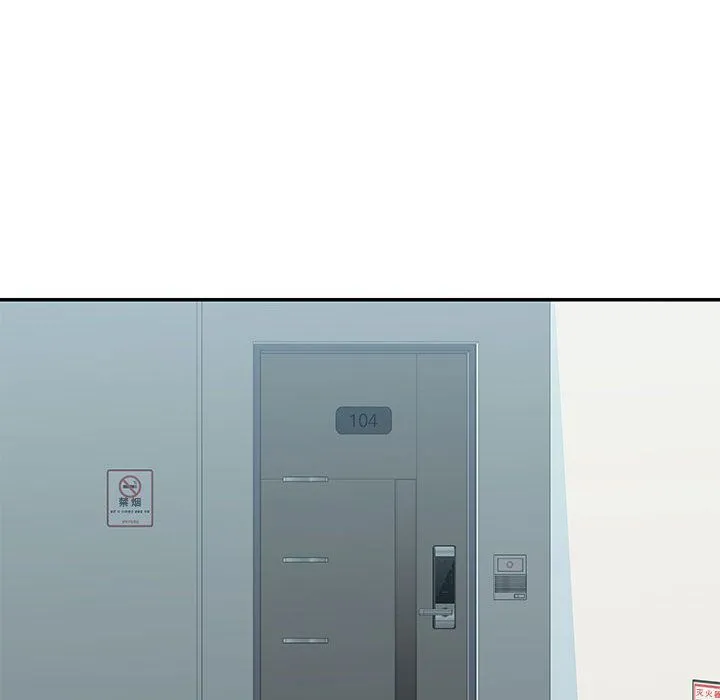 敲开你的门 - 第1话 - page 12