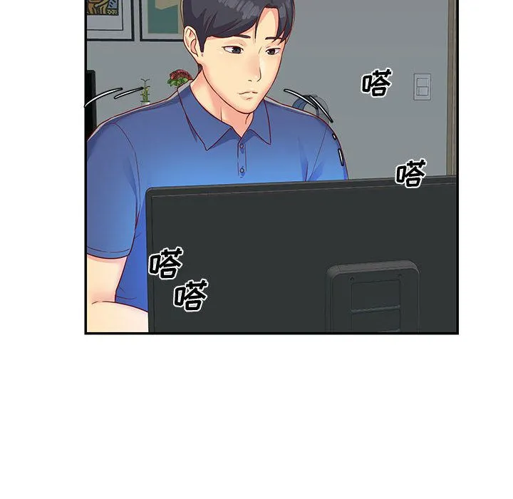 敲开你的门 - 第1话 - page 15