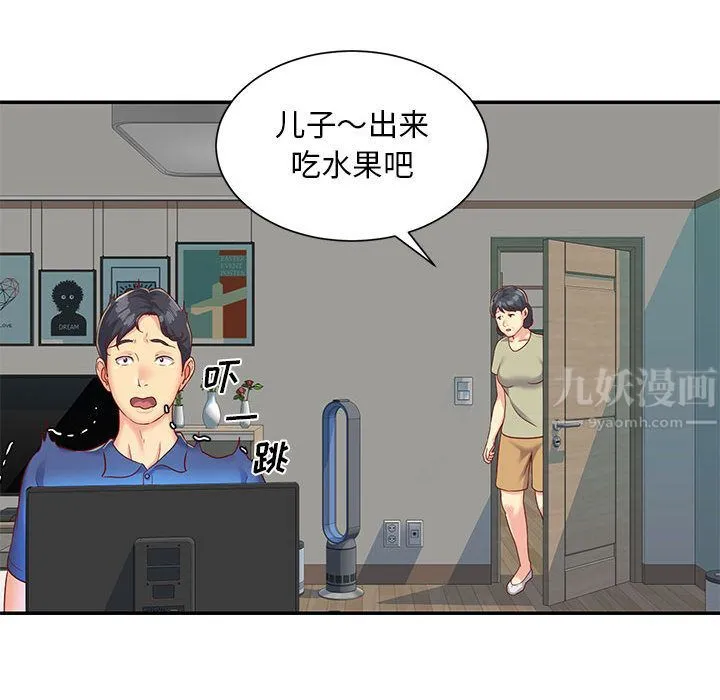 敲开你的门 - 第1话 - page 18