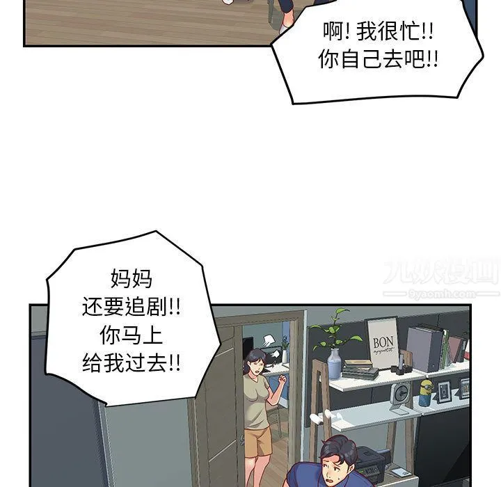 敲开你的门 - 第1话 - page 23