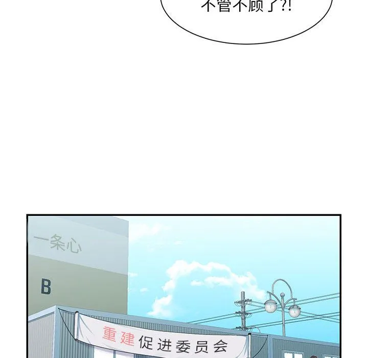 敲开你的门 - 第1话 - page 26