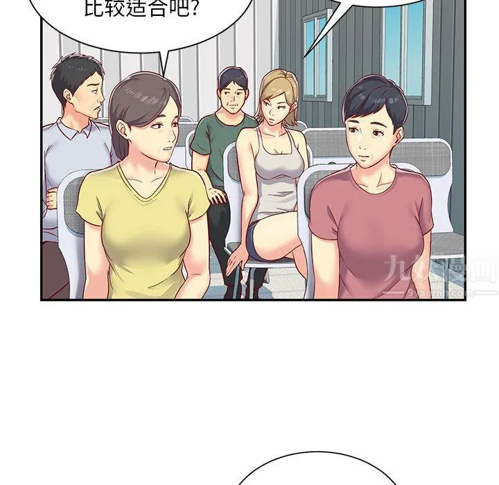 敲开你的门 - 第1话 - page 28