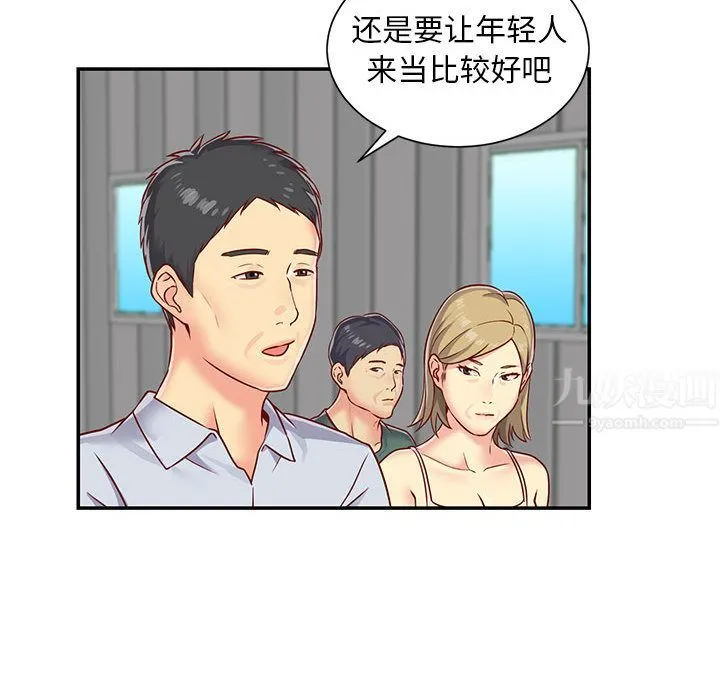敲开你的门 - 第1话 - page 29