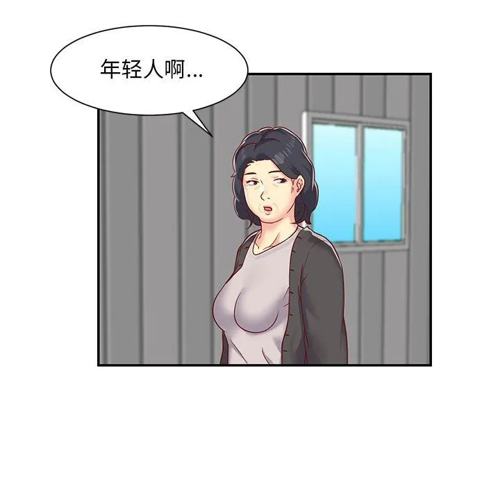 敲开你的门 - 第1话 - page 30