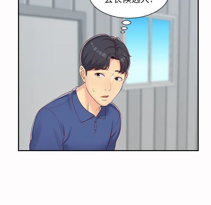 敲开你的门 - 第1话 - page 35