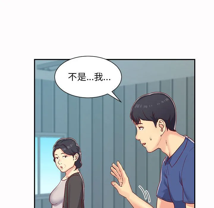 敲开你的门 - 第1话 - page 36
