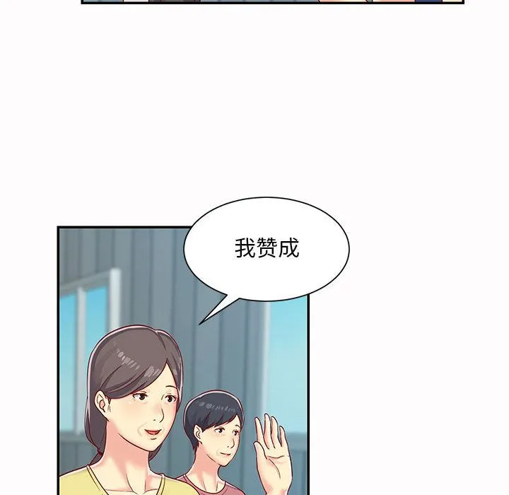 敲开你的门 - 第1话 - page 37