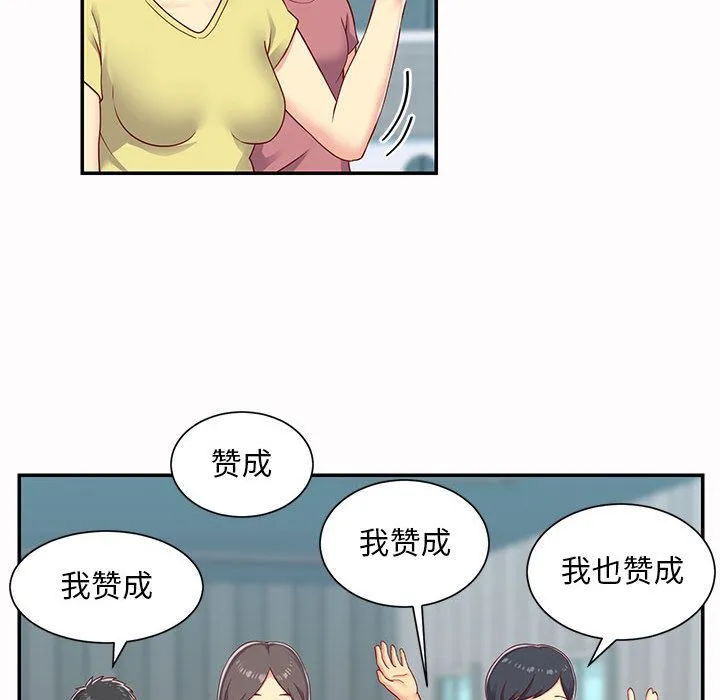 敲开你的门 - 第1话 - page 38