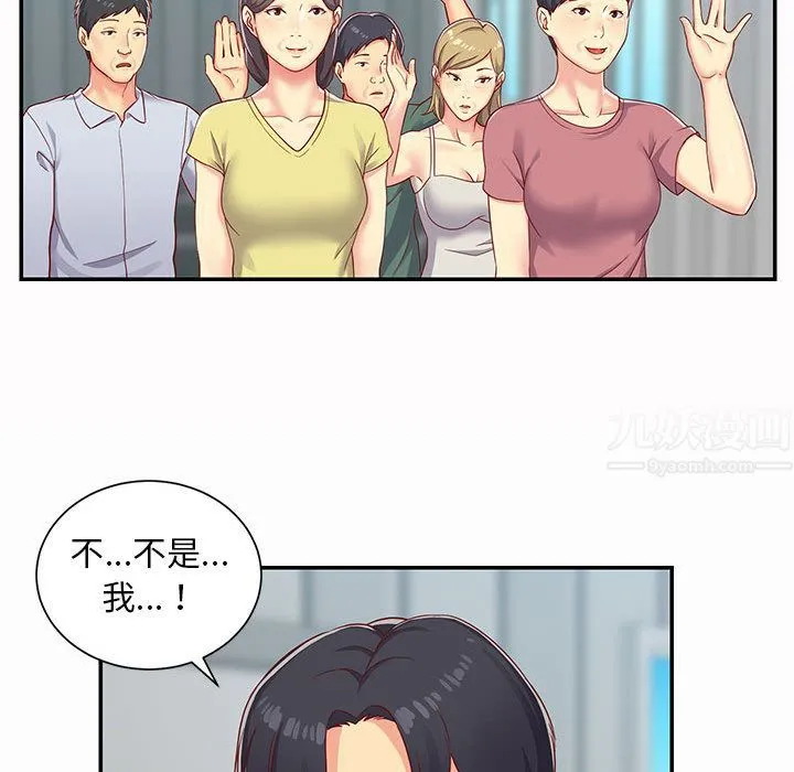 敲开你的门 - 第1话 - page 39