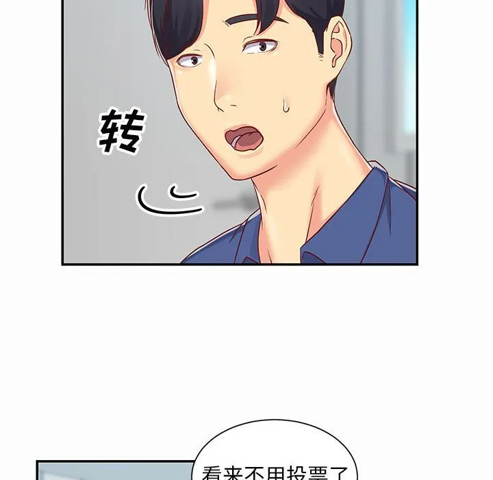 敲开你的门 - 第1话 - page 40