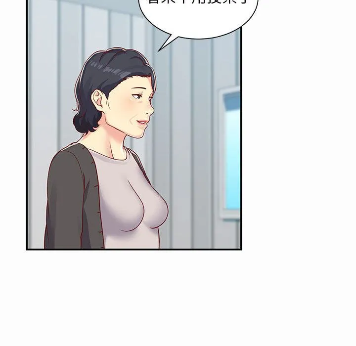 敲开你的门 - 第1话 - page 41