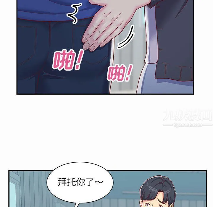 敲开你的门 - 第1话 - page 45