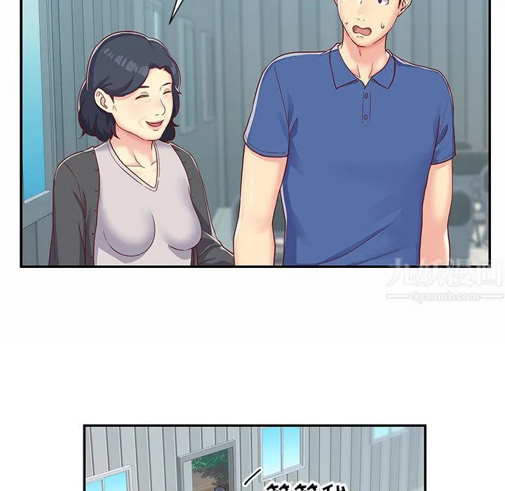 敲开你的门 - 第1话 - page 46