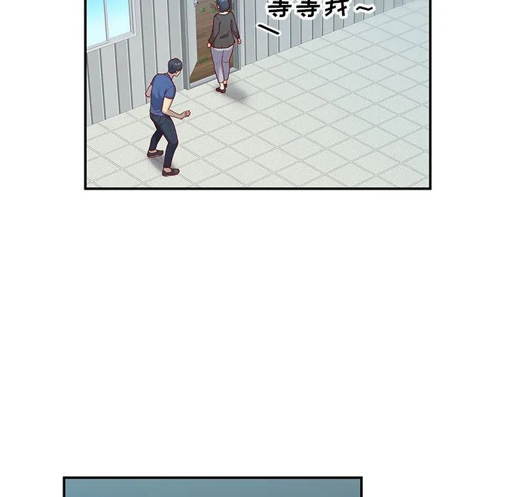 敲开你的门 - 第1话 - page 47