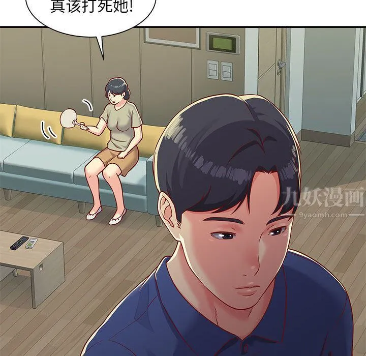 敲开你的门 - 第1话 - page 54