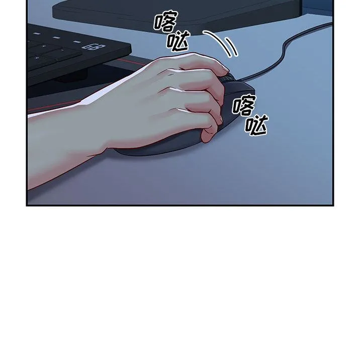 敲开你的门 - 第1话 - page 57