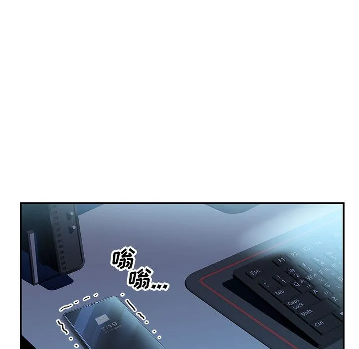 敲开你的门 - 第1话 - page 59