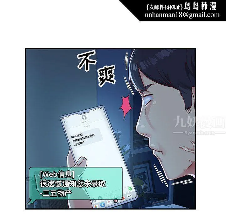 敲开你的门 - 第1话 - page 62
