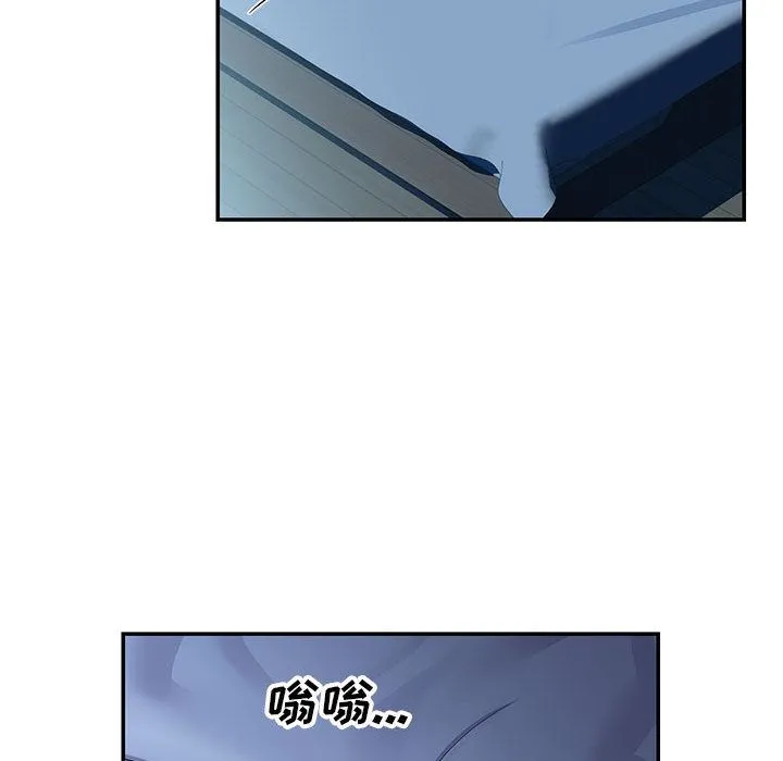敲开你的门 - 第1话 - page 65
