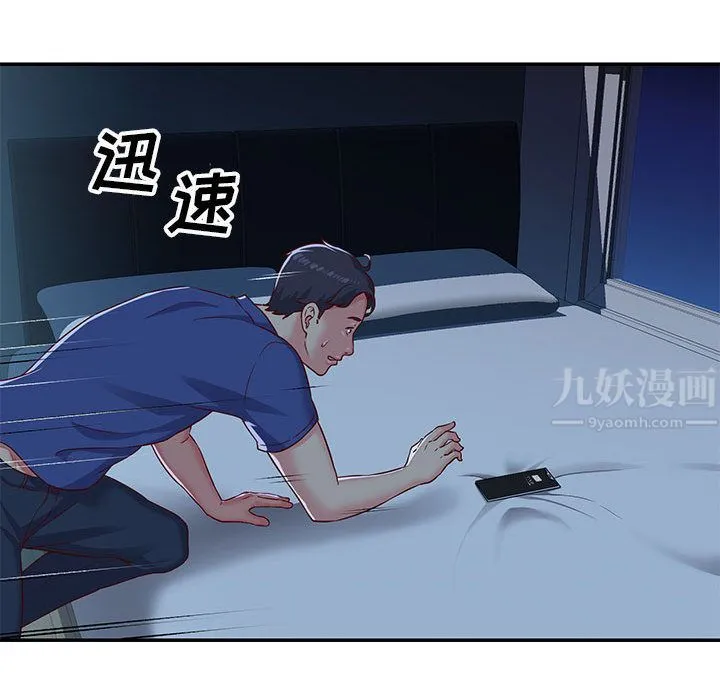敲开你的门 - 第1话 - page 67