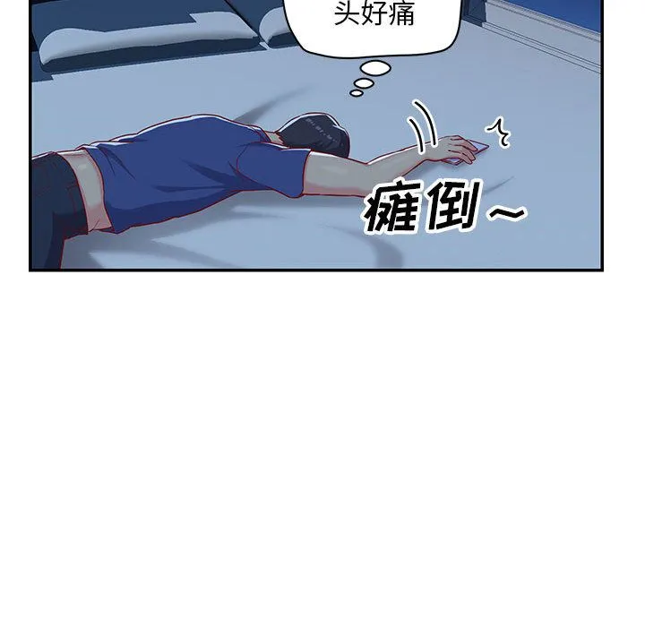 敲开你的门 - 第1话 - page 71