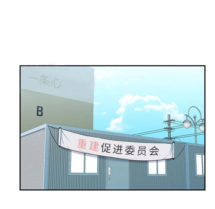 敲开你的门 - 第1话 - page 74