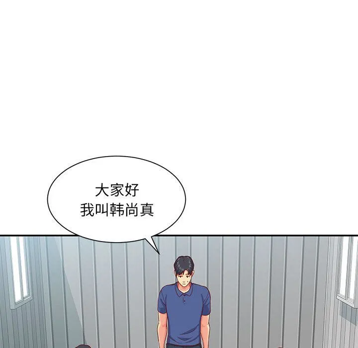 敲开你的门 - 第1话 - page 75