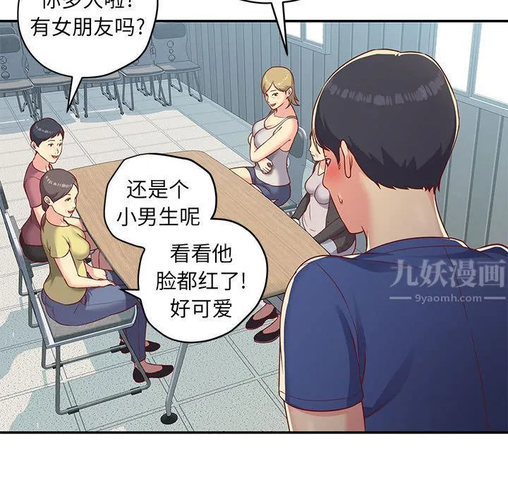 敲开你的门 - 第1话 - page 77