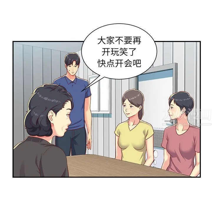 敲开你的门 - 第1话 - page 78