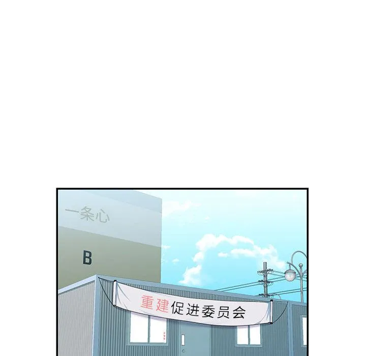 敲开你的门 - 第1话 - page 79