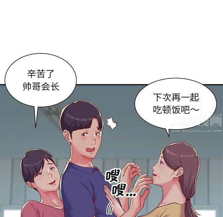 敲开你的门 - 第1话 - page 85