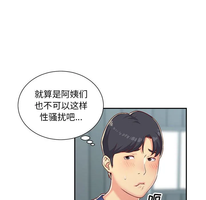 敲开你的门 - 第1话 - page 88