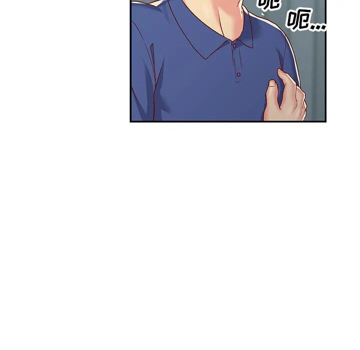 敲开你的门 - 第1话 - page 89