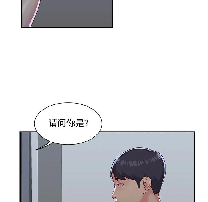 敲开你的门 - 第1话 - page 94