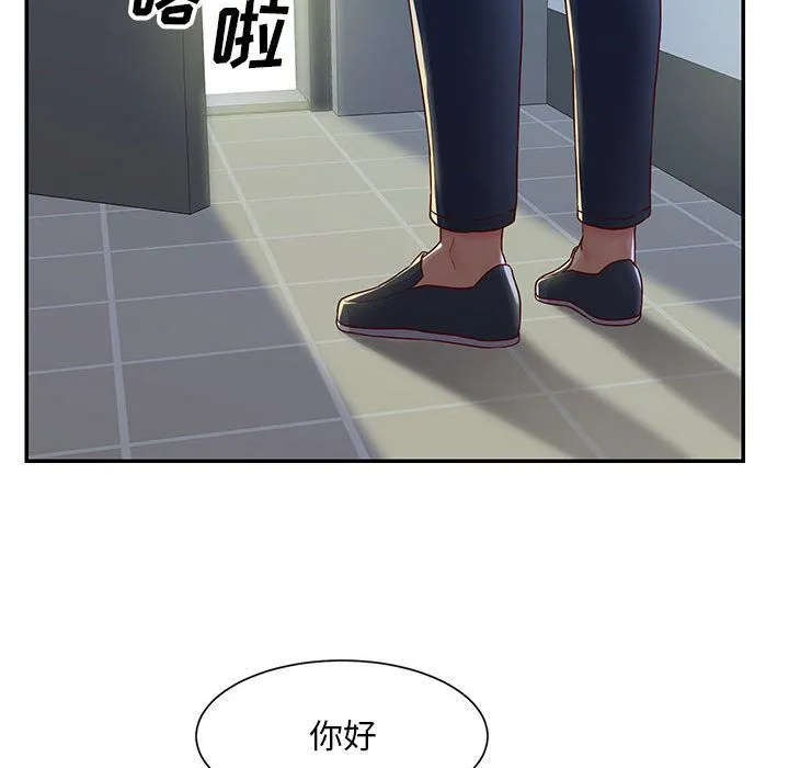 敲开你的门 - 第1话 - page 96