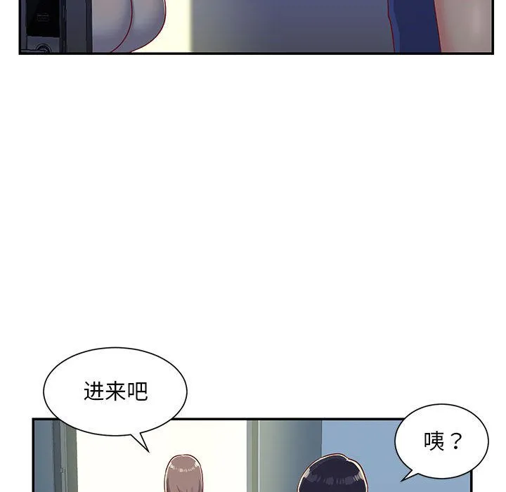敲开你的门 - 第1话 - page 99