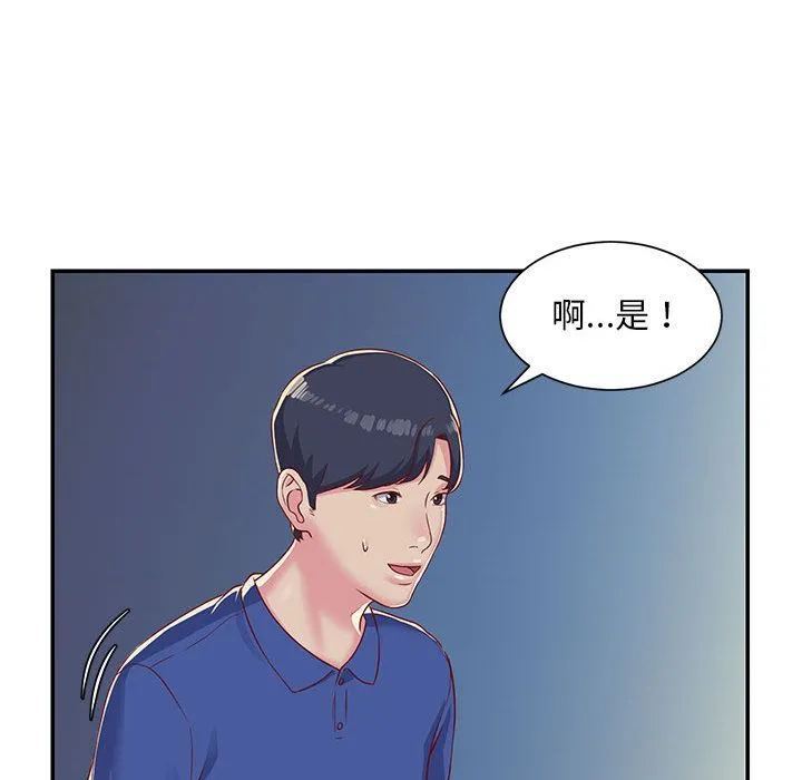 敲开你的门 - 第1话 - page 101