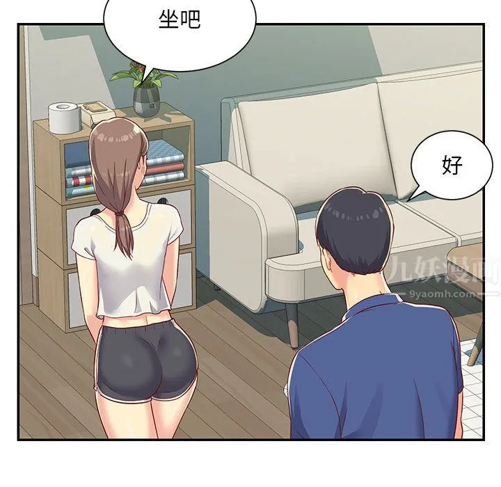 敲开你的门 - 第1话 - page 104