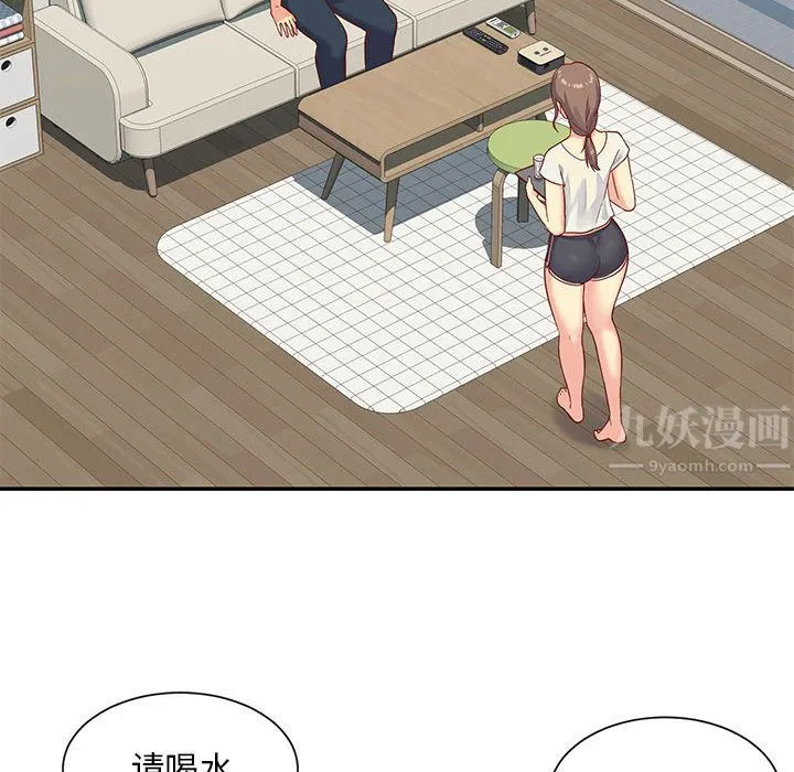 敲开你的门 - 第1话 - page 106